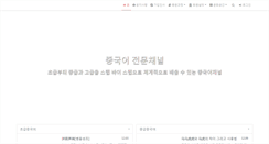 Desktop Screenshot of chinamax.net