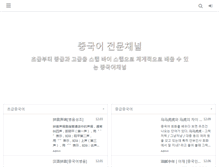 Tablet Screenshot of chinamax.net